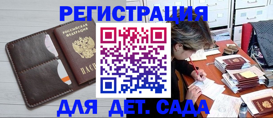 временная регистрация гарантия в Пятигорске