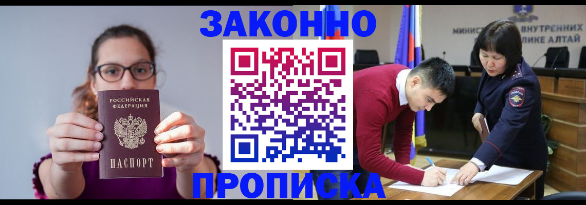 временная регистрация гарантия в Пятигорске