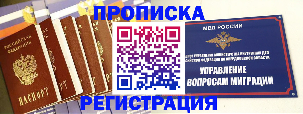 миграционный учет в Пятигорске