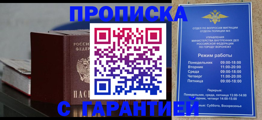 найти адрес прописки в Пятигорске