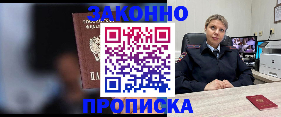 прописка для военкомата в Пятигорске