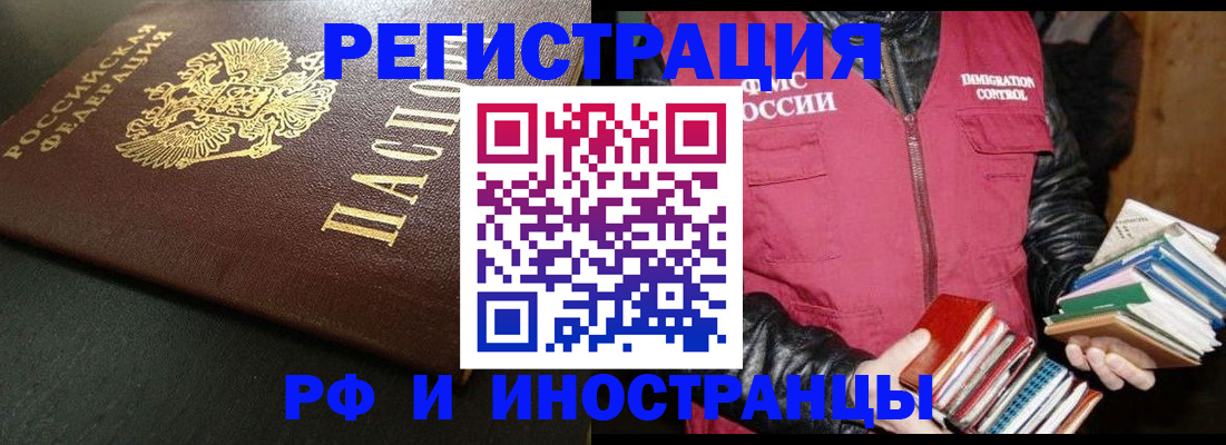 временная прописка в Пятигорске