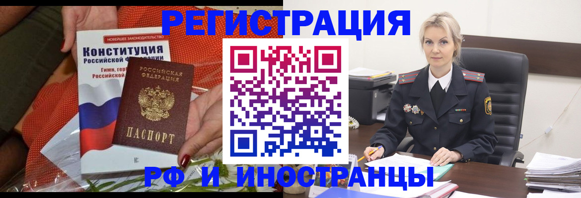 временная регистрация законно в Пятигорске